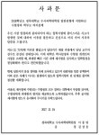 경북대 수사과학대학원 입시 답안지 분실