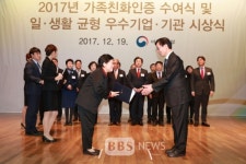[BBS PLAZA] 계명대 동산의료원, 여성가족부 장관표창 수상