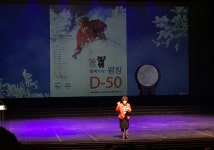 평창의 성공을 기원합니다...불교계 성공 기원 한마음