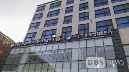[BBS PLAZA] 부산 수영구, 건강가정·다문화가족지원센터 통합서비스 운영