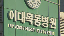 경찰, 이대목동병원 관계자 2명 오후 소환