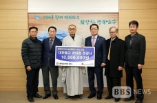 울산 정광사, 이웃돕기 성금 천만원 전달