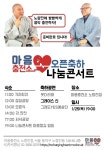 마가 스님 노량진 마음충전소 25일부터 충전 가능