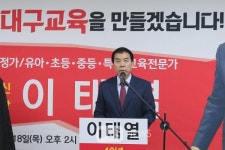 주식회사교원동대구센터 | "대구교육, 교수 총장 정치인이 아닌 교원출신 교육전문가가 맡아야..."