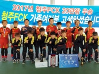 청주에프씨케이유소년축구클럽 | 청주 FCK 유소년 축구팀, "전국 주요 대회 21경기 중 20경기 우승"