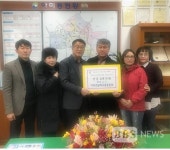 [BBS PLAZA] 부산 서구, 아미초등학교 총동문회 설맞이 이웃돕기성금 지원