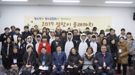 서울 도봉구, 설날 몰래까치...홀몸 어르신 42세대 방문