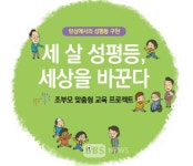 양육참여 조부모 위한 성평등 안내서 발간