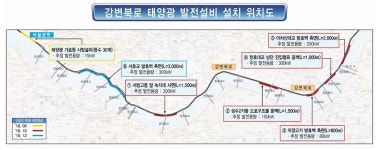 서울 강변북로 첫 태양의 도로...태양광 설비 갖춰