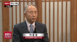 [BBS가 만난 사람] 이종윤 한국장례문화진흥원 이사장