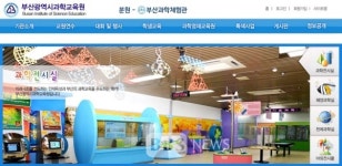 부산시과학영재교육원 오는 10일 입학식 개최