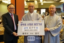 불국사, 경주 동국대에 발전기금 전달