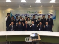 경북만의 테마 여행상품 개발·홍보...유일무이 경북관광 콘텐츠 활용