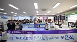 대경대 입학과 동시에 취업하는 다비치 안경점 오픈