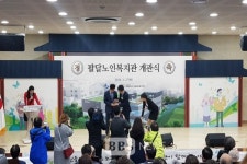 수원 팔달노인복지관 개관...불교계, 노인복지 향상 가속화
