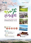 [BBS PLAZA] 부산 사상구, 오는 31일 2018 사상구민 신바람 걷기대회