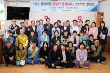 광양시 어린이보육재단, 장애 아동 위한 희망의 징검다리 추진