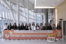 [BBS PLAZA] 동아대 운영 부산 사하구 어린이급식관리지원센터, 식약처 우수상