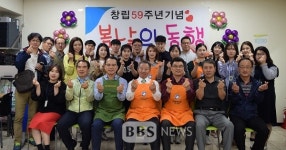 [BBS PLAZA](주)한탑-용호복지관 봄날의 동행 행사 개최