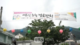 경산 미타사, 지역 어르신들에게 나눔과 베풂 실천