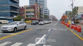 오피스텔 공사로 갈라진 포항 해도동 도로, 차량통행 재개