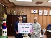 불국사, 부처님오신날 맞아 어려운 이웃에 후원