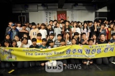 [BBS PLAZA]광주지방보훈청, 5~7월 청소년 보훈현장 탐방행사