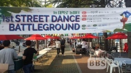 [BBS PLAZA]부산 남구청, 2018 남구 대학로 놀이터 개최