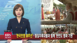 통일미륵대불과 함께 한반도 평화 기원