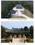 문화재청,  오대산 월정사 적멸보궁 보물 지정