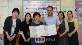 용호종합복지관, 발달지연아동 조기발견 사업 진행