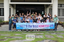 광주 북구-대구 달서구, 청소년 홈스테이 교류행사