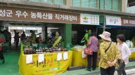 안강불교사，장날청과 | 조계사 농산물 직거래장터...경북 의성, 이제는 '자두'
