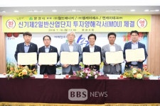 유망中企 3곳 문경 신기2산단에 210억원 투자