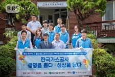 [BBS PLAZA] 가스공사, 대구아동복지센터에서 봉사활동