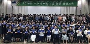 여수시, 어린이집 통학버스 매뉴얼 꼭 지키세요