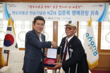 [BBS PLAZA]포항 학도의용군 전승기념관 제2대 명예관장 위촉식