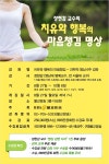 장현갑 명예 교수와 함께 하는 치유와 행복의 마음챙김 명상