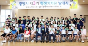 광양시, 학생기자단 60명 위촉…어린이·청소년 구성
