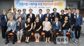 경북도, 이웃사촌 시범마을 조성 특위 출범