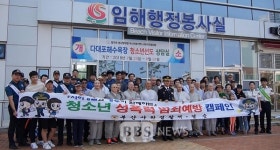 부산사하경찰서 경승실, 안전 캠페인 펼쳐