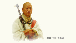 사경통선 수행, 서암정사 원응스님 입적