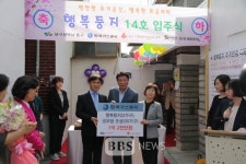 가스공사, 대구에서 저소득층 행복 둥지 만든다