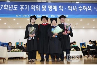 부산대, 후기 학위수여식...학사 1,237명 등 배출