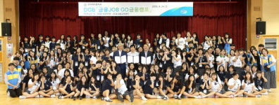 [BBS PLAZA] DGB금융그룹, 찾아가는 금융 JOB-GO 금융캠프 실시