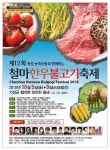 [BBS PLAZA] 부산 기장 철마한우불고기축제, 10월 5일부터