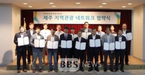 제주관광공사, 지역관광 활성화 나서