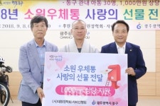 증심사 대원장학회, 소원우체통 사랑의 선물 전달