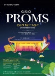 클래식의 숲을 거닐다...광주시향, 16일 PROMS(프롬나드 콘서트)