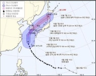 다가오는 태풍 '콩레이'...내일 제주도 영향
